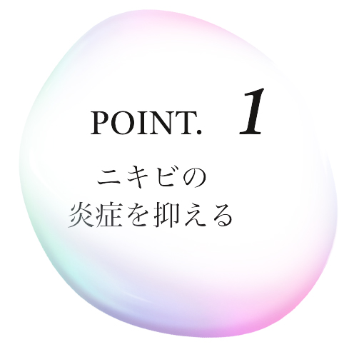 短期間でニキビの炎症を抑制