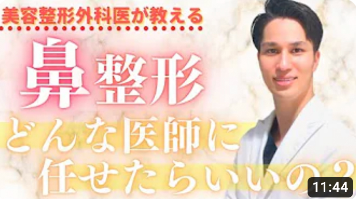 美容整形外科医が教える鼻整形。どんな医師に任せたらいいの？