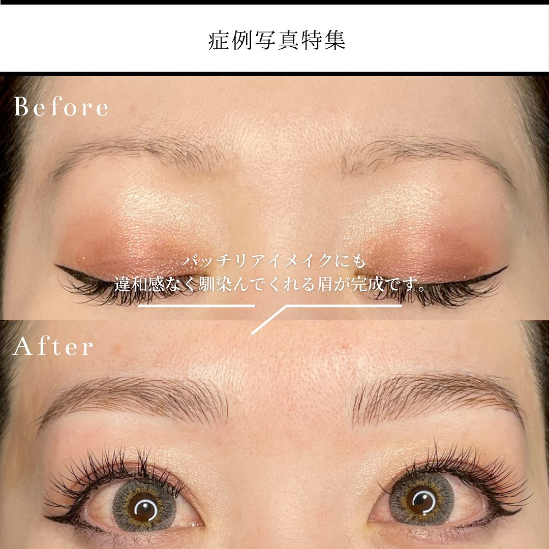 眉アートメイク