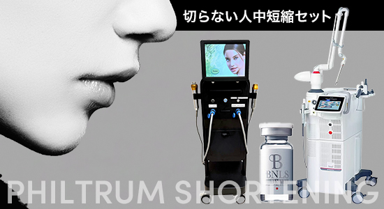 切らない人中短縮セット